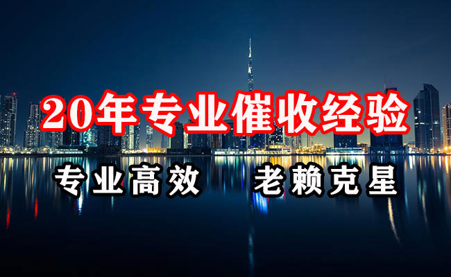 金东要账公司